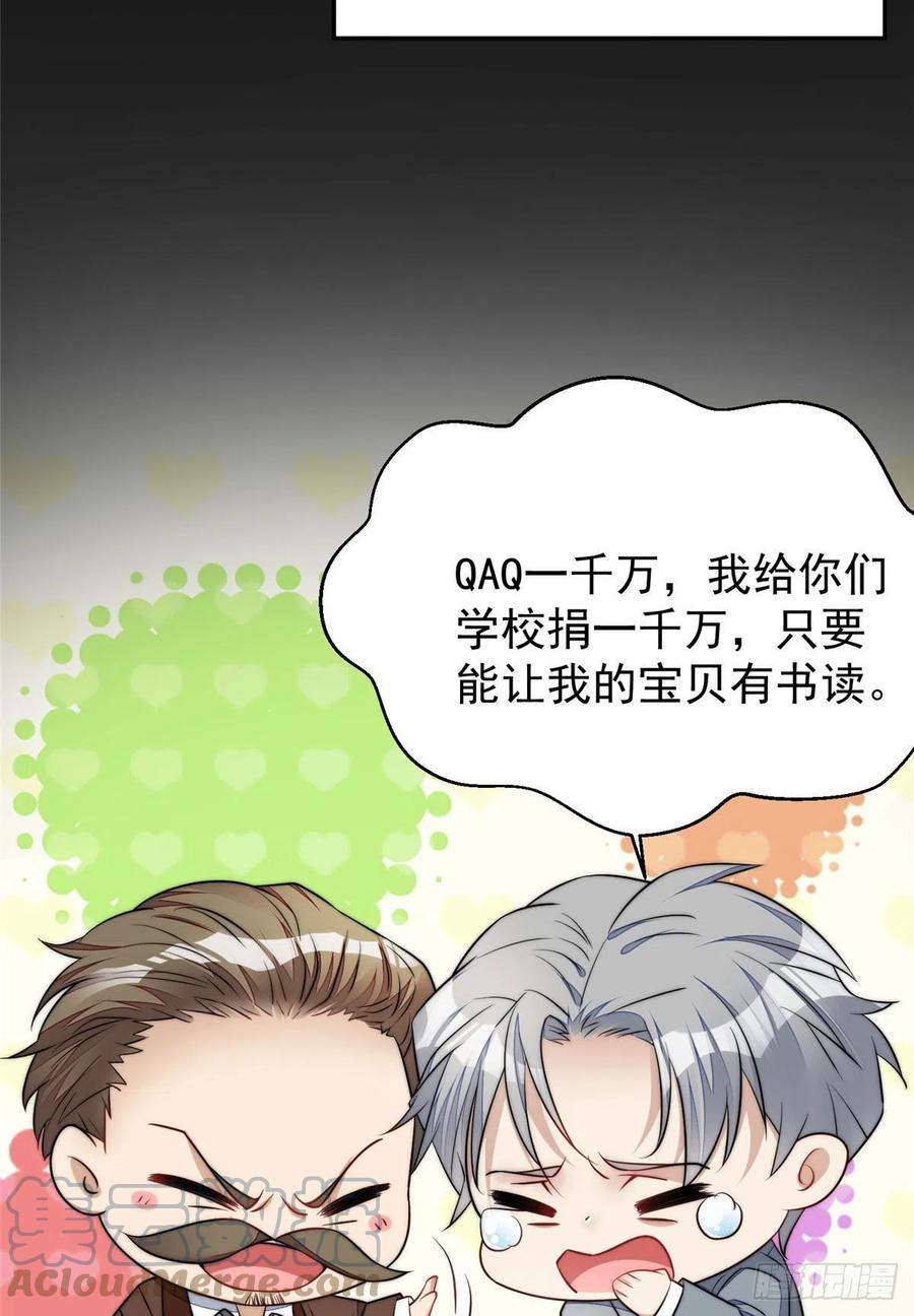 夫人她成了大佬们的团宠（团宠） - 14 槿姐今天v587 - 第52张图