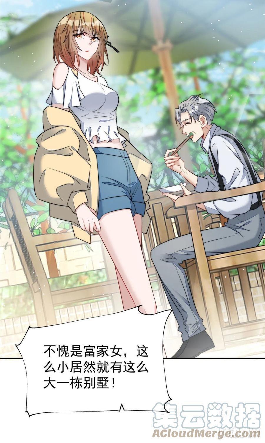 夫人她成了大佬们的团宠（团宠） - 14 槿姐今天v587 - 第58张图