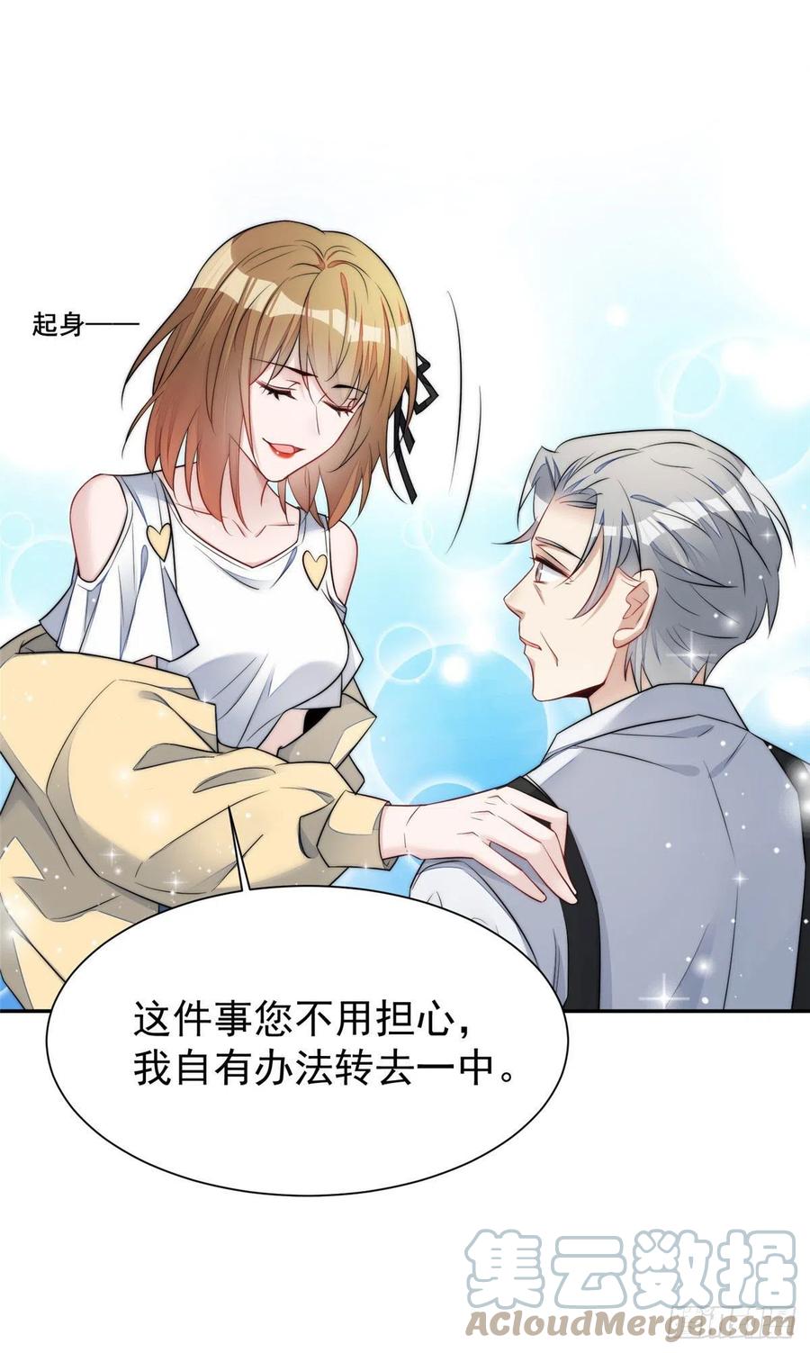 夫人她成了大佬们的团宠（团宠） - 14 槿姐今天v587 - 第55张图