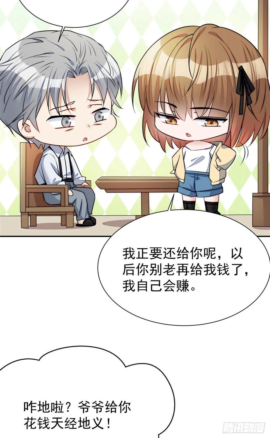 夫人她成了大佬们的团宠（团宠） - 14 槿姐今天v587 - 第39张图