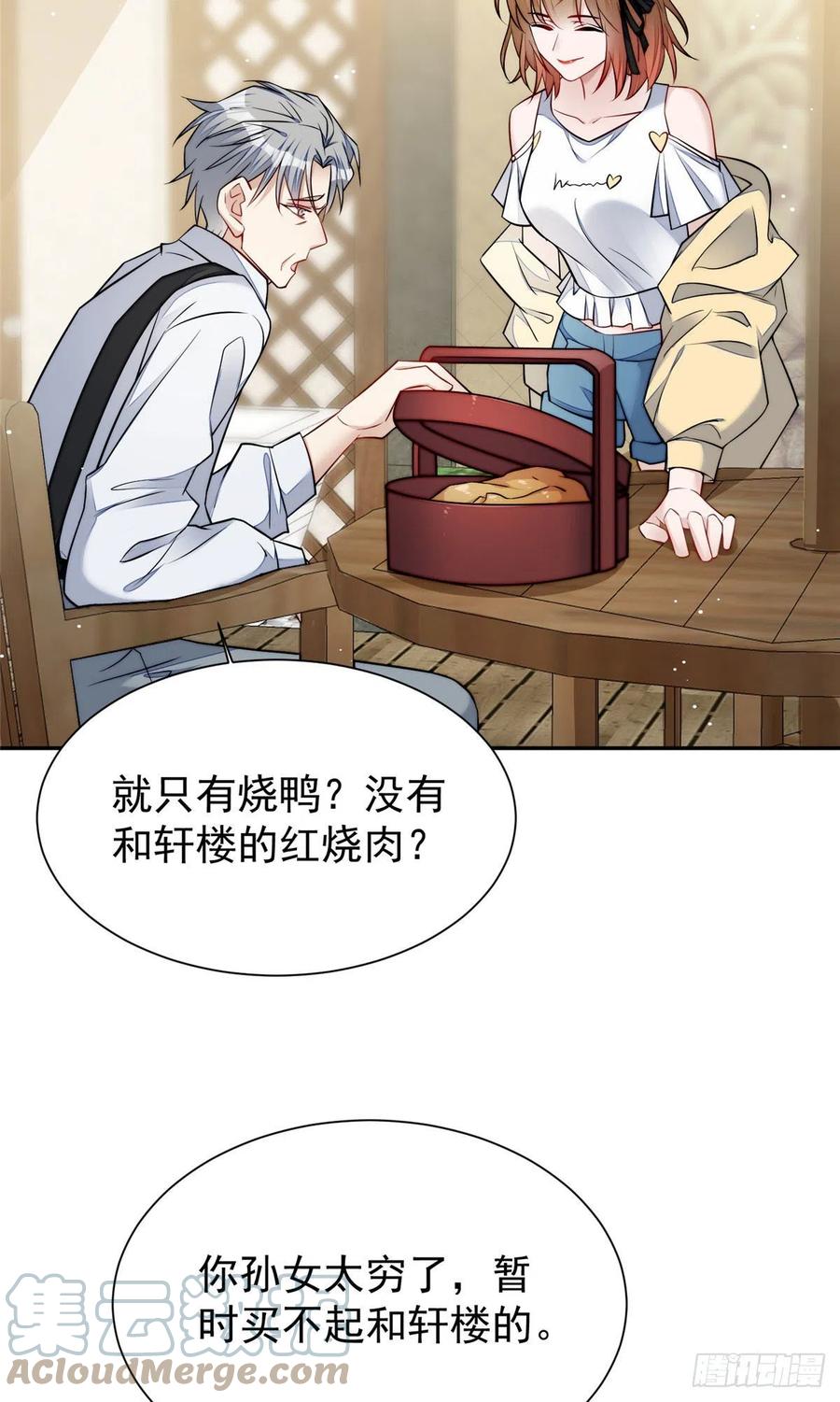 夫人她成了大佬们的团宠（团宠） - 14 槿姐今天v587 - 第37张图