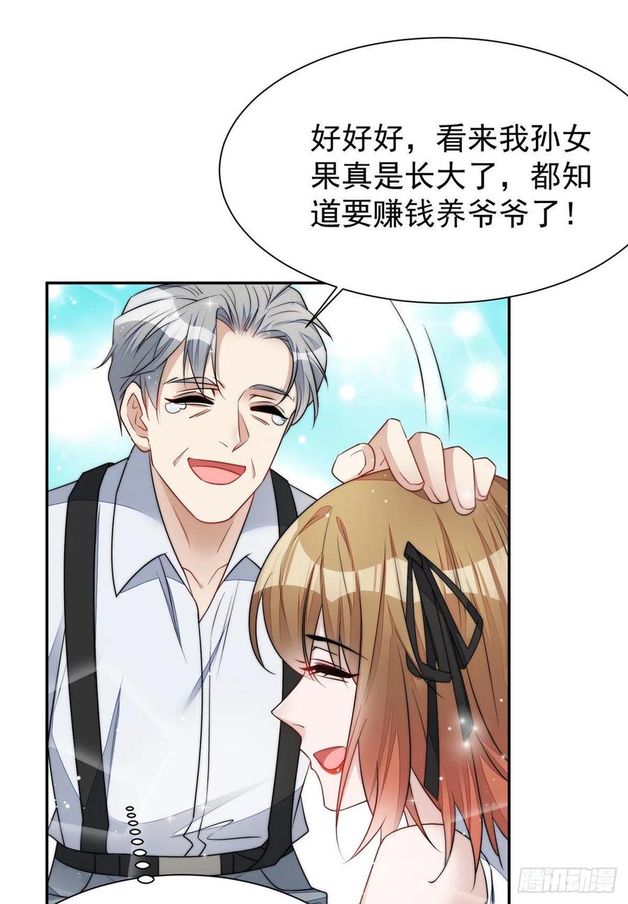 夫人她成了大佬们的团宠（团宠） - 14 槿姐今天v587 - 第42张图