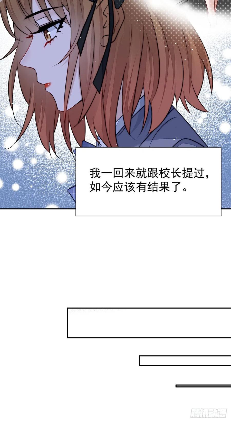 夫人她成了大佬们的团宠（团宠） - 14 槿姐今天v587 - 第18张图