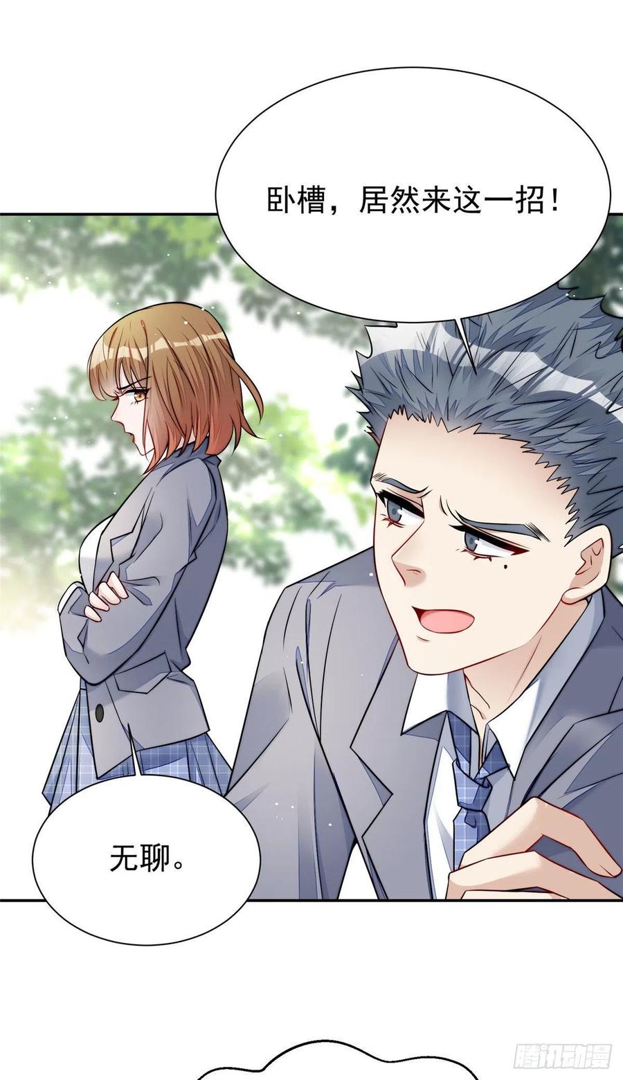 夫人她成了大佬们的团宠（团宠） - 14 槿姐今天v587 - 第11张图