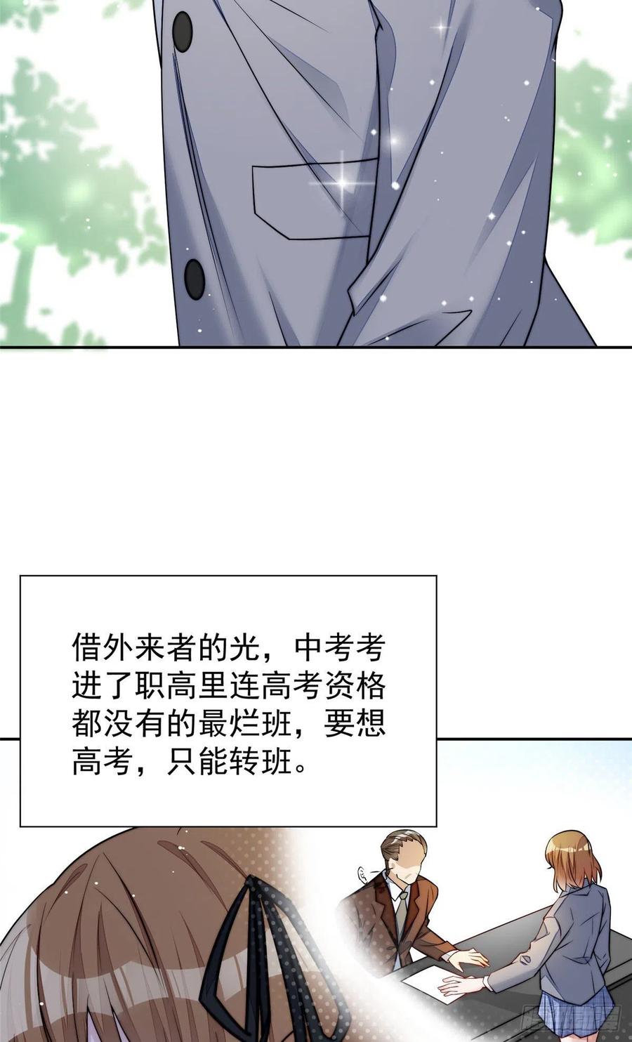 夫人她成了大佬们的团宠（团宠） - 14 槿姐今天v587 - 第17张图