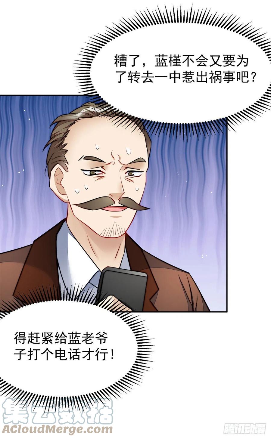 夫人她成了大佬们的团宠（团宠） - 14 槿姐今天v587 - 第31张图