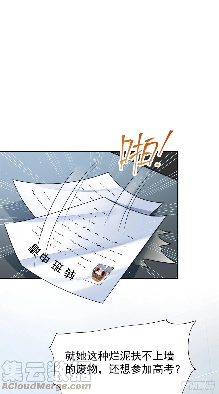 夫人她成了大佬们的团宠（团宠） - 14 槿姐今天v587 - 第19张图