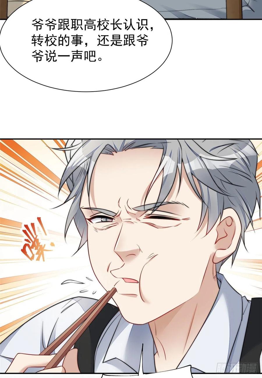 夫人她成了大佬们的团宠（团宠） - 14 槿姐今天v587 - 第45张图