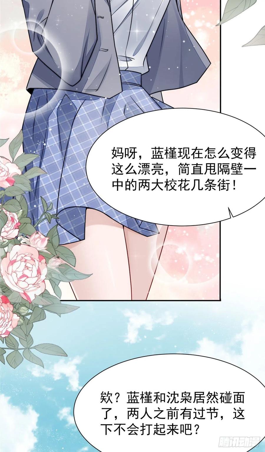 夫人她成了大佬们的团宠（团宠） - 14 槿姐今天v587 - 第5张图