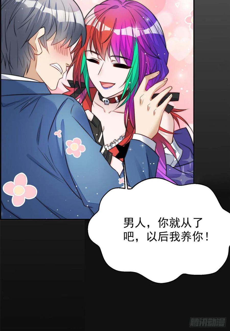 夫人她成了大佬们的团宠（团宠） - 14 槿姐今天v587 - 第48张图