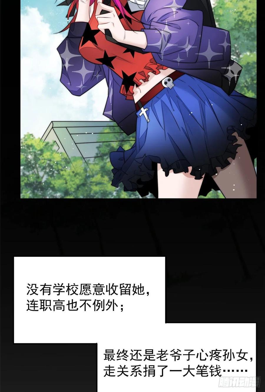 夫人她成了大佬们的团宠（团宠） - 14 槿姐今天v587 - 第51张图