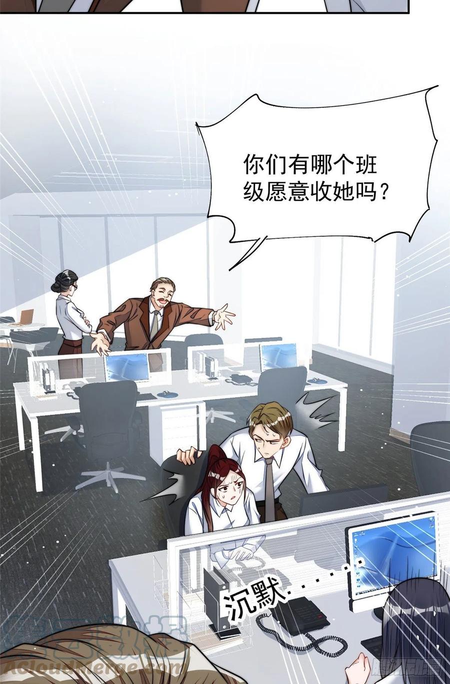 夫人她成了大佬们的团宠（团宠） - 14 槿姐今天v587 - 第22张图