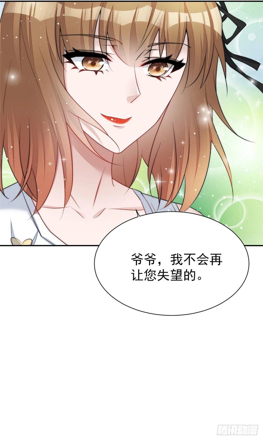 夫人她成了大佬们的团宠（团宠） - 14 槿姐今天v587 - 第56张图