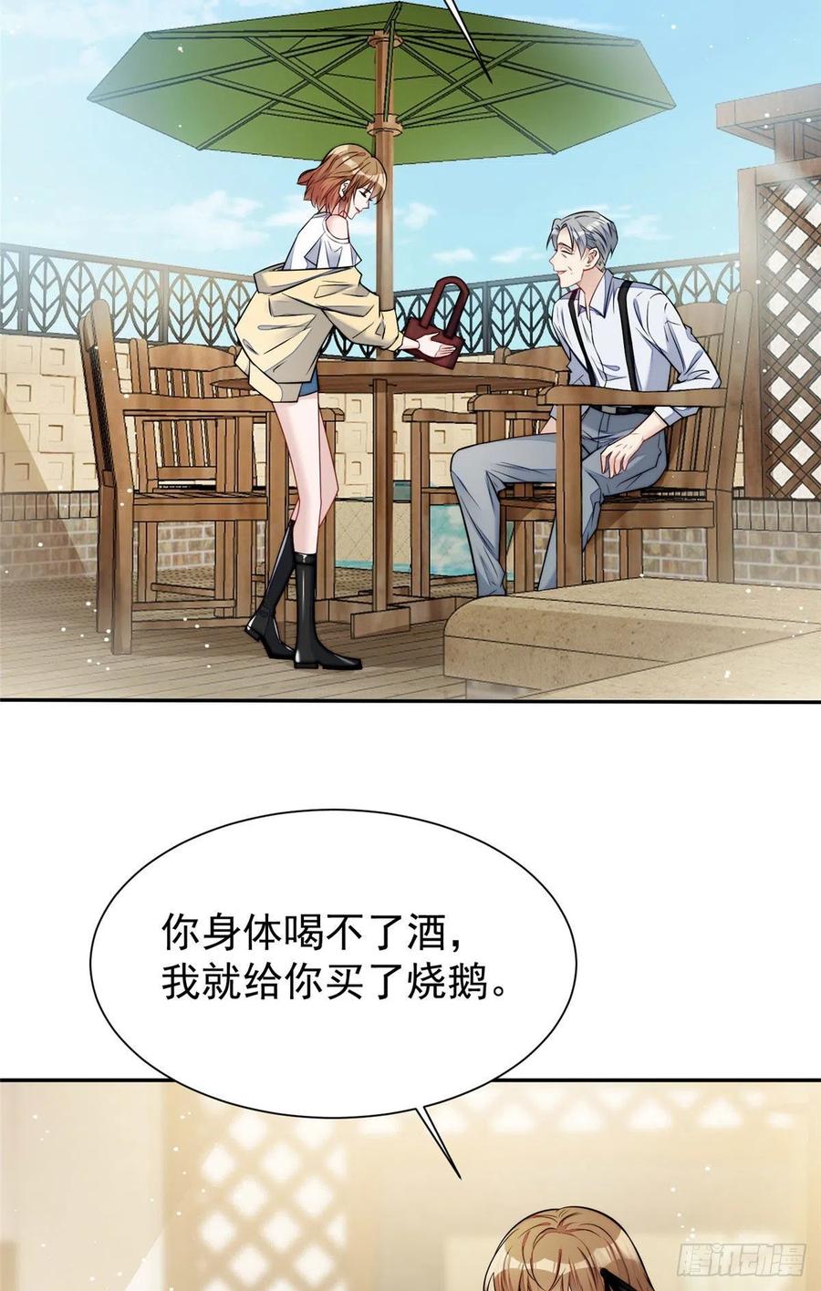 夫人她成了大佬们的团宠（团宠） - 14 槿姐今天v587 - 第36张图