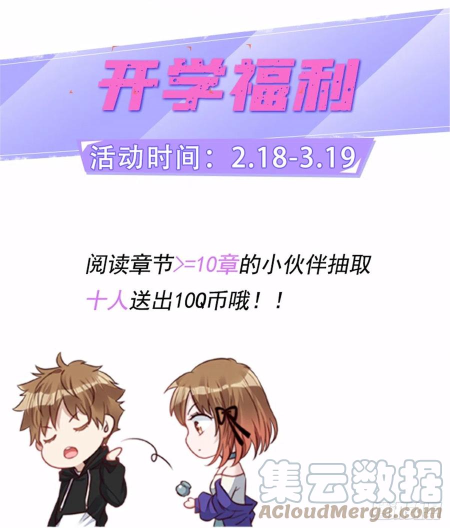 夫人她成了大佬们的团宠（团宠） - 14 槿姐今天v587 - 第61张图