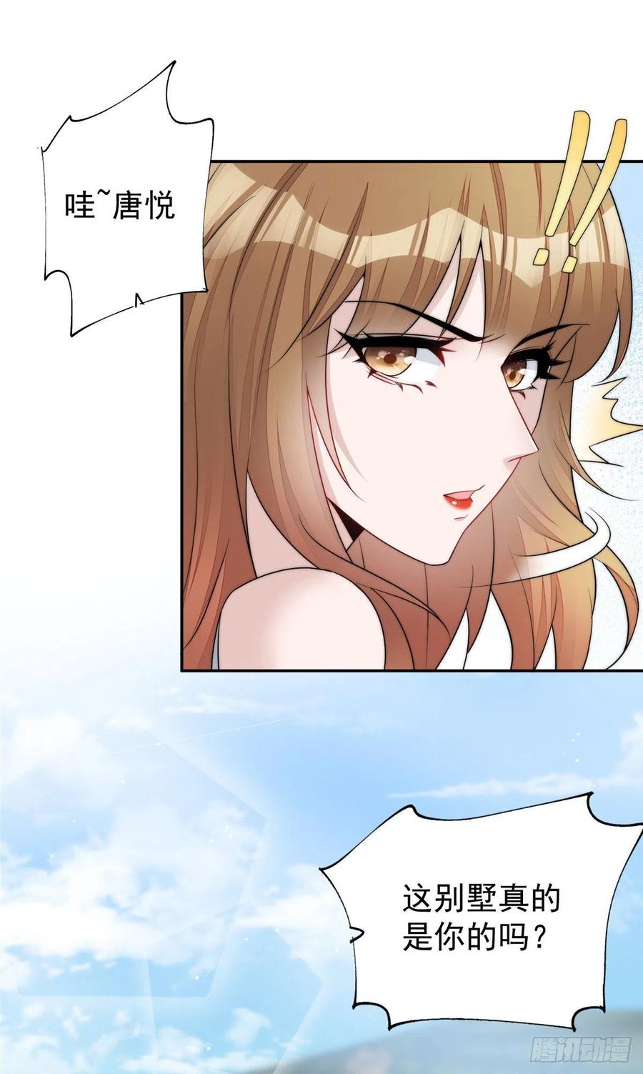 夫人她成了大佬们的团宠（团宠） - 14 槿姐今天v587 - 第57张图