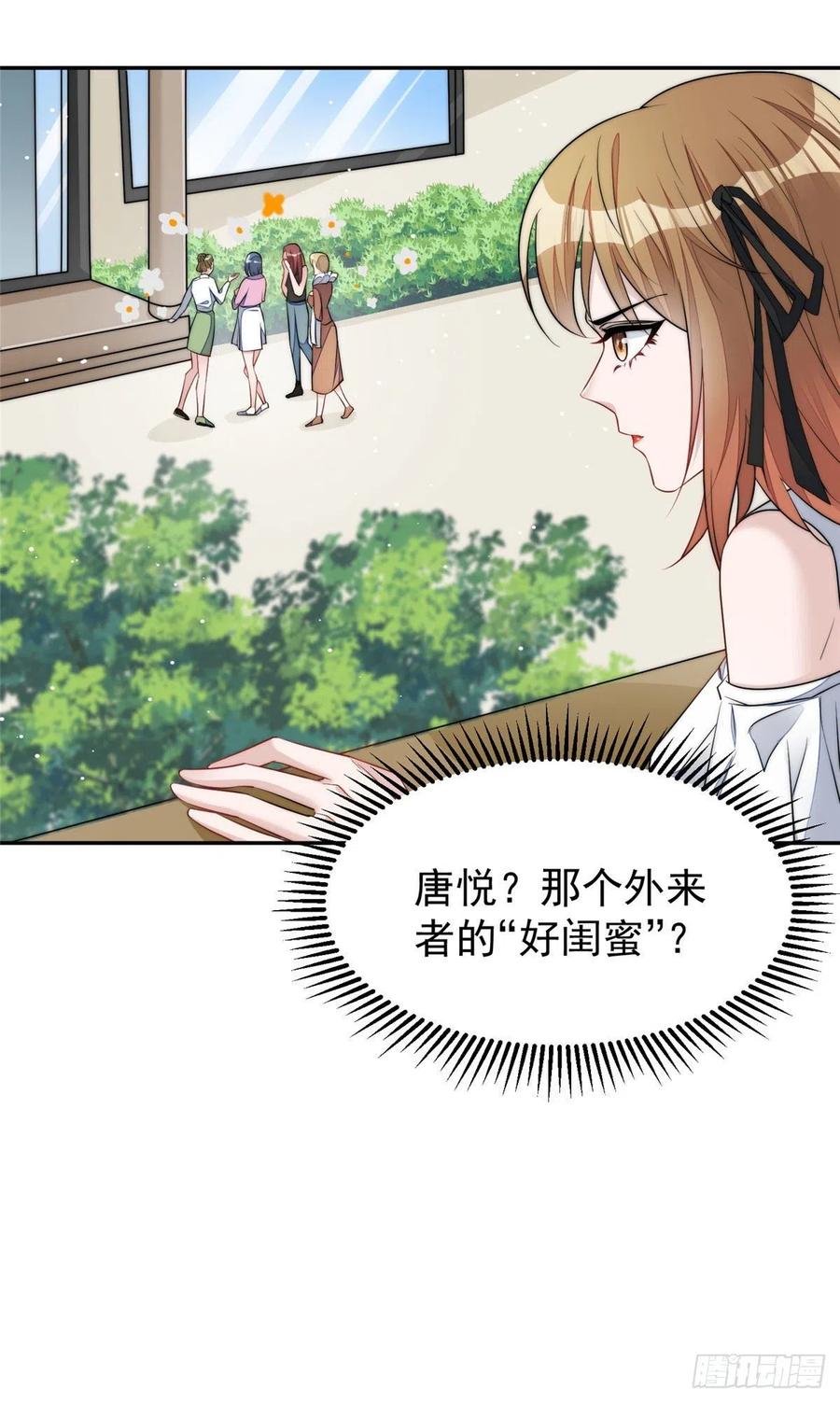 夫人她成了大佬们的团宠（团宠） - 14 槿姐今天v587 - 第59张图