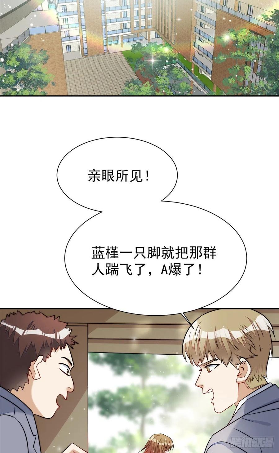 夫人她成了大佬们的团宠（团宠） - 14 槿姐今天v587 - 第3张图