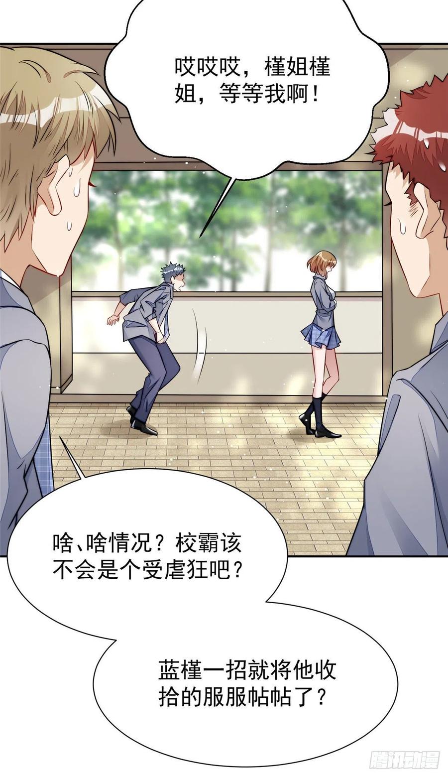 夫人她成了大佬们的团宠（团宠） - 14 槿姐今天v587 - 第12张图