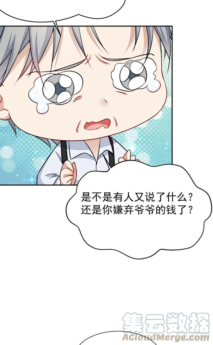 夫人她成了大佬们的团宠（团宠） - 14 槿姐今天v587 - 第40张图