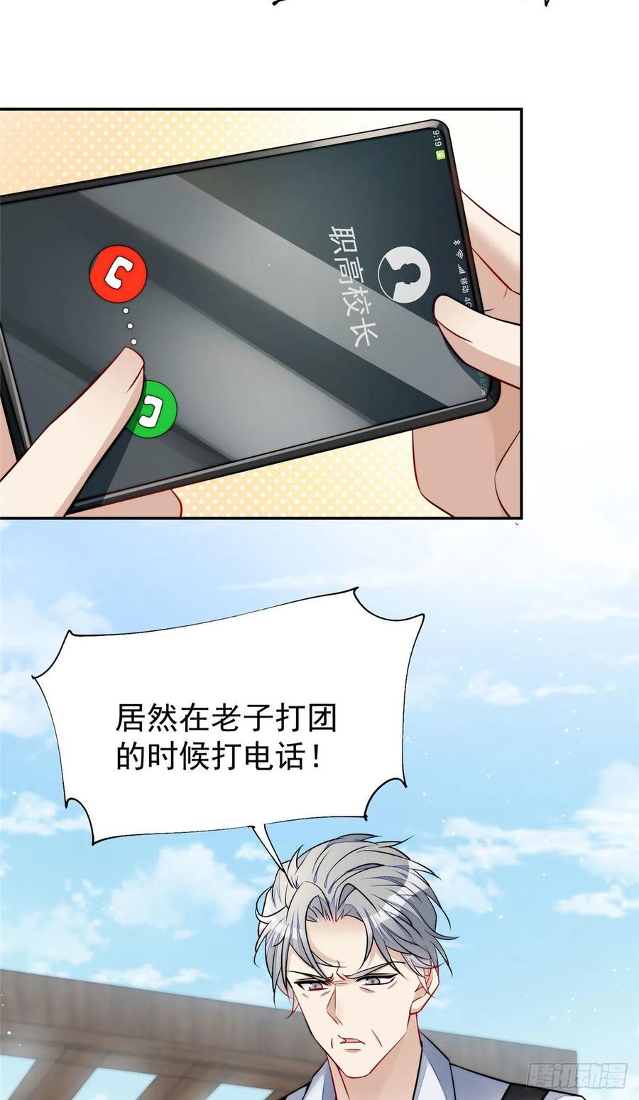 夫人她成了大佬们的团宠（团宠） - 14 槿姐今天v587 - 第33张图