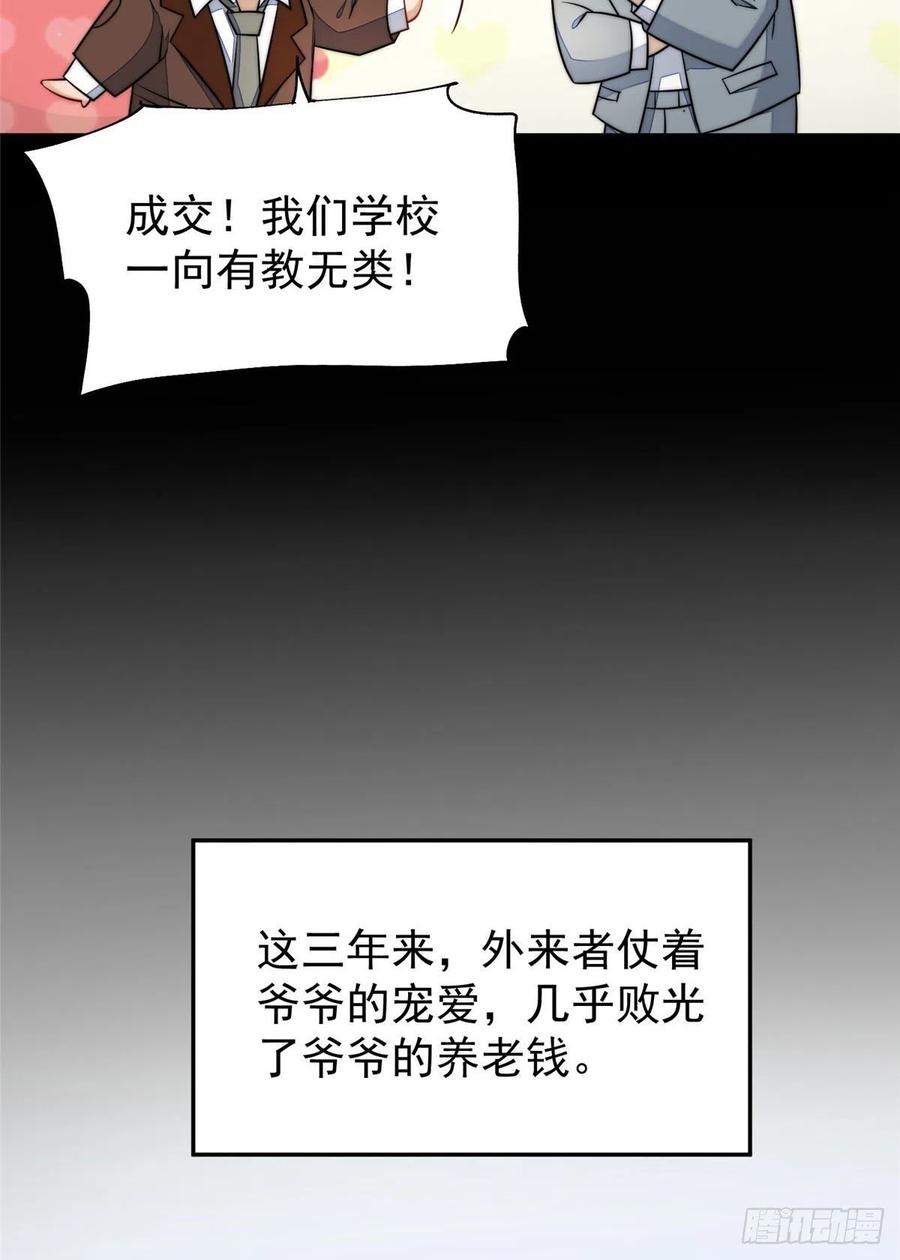 夫人她成了大佬们的团宠（团宠） - 14 槿姐今天v587 - 第53张图