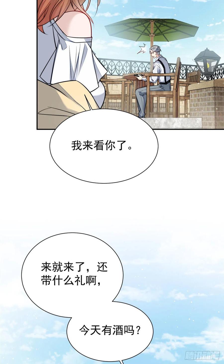 夫人她成了大佬们的团宠（团宠） - 14 槿姐今天v587 - 第35张图