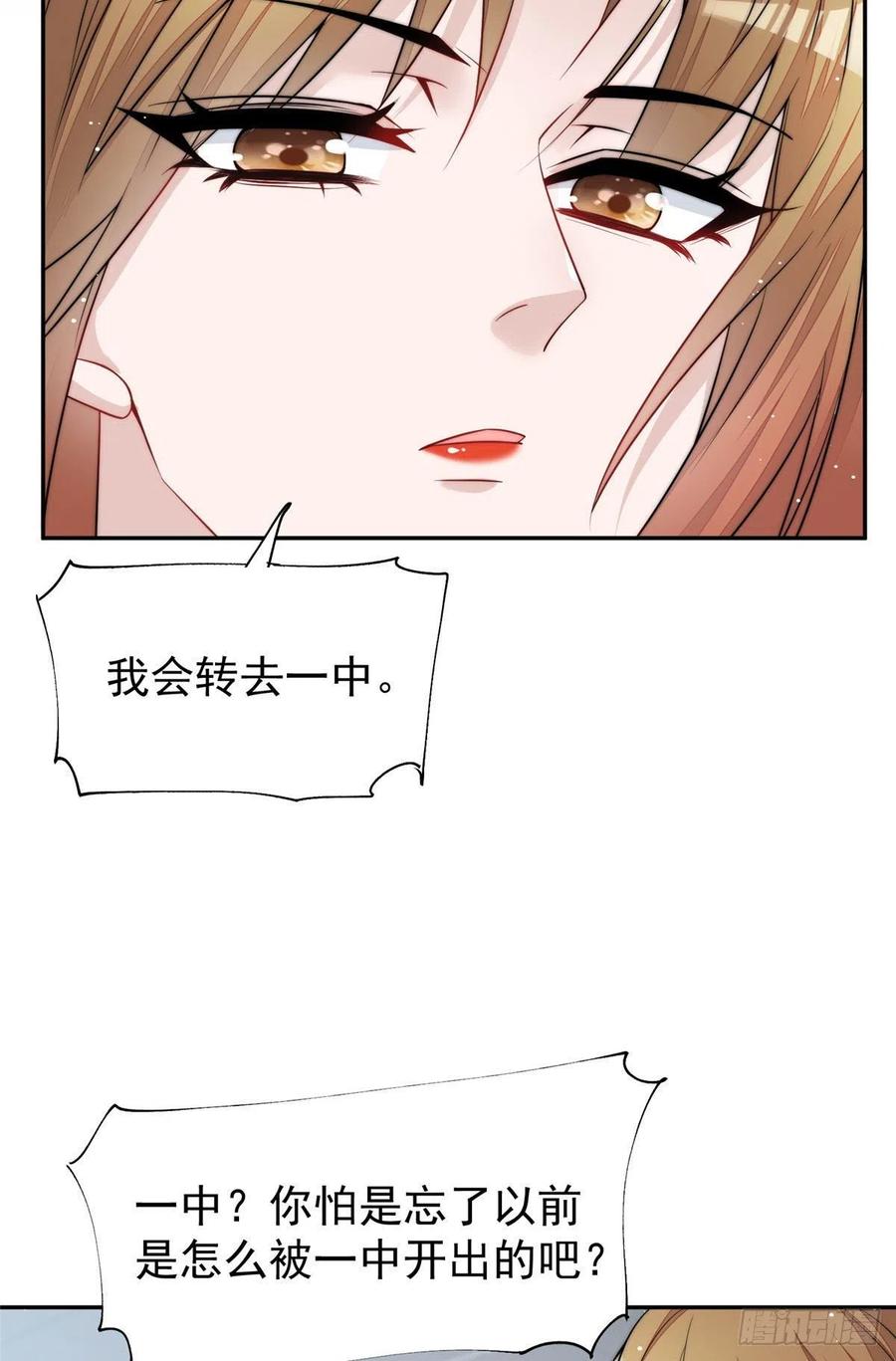 夫人她成了大佬们的团宠（团宠） - 14 槿姐今天v587 - 第27张图