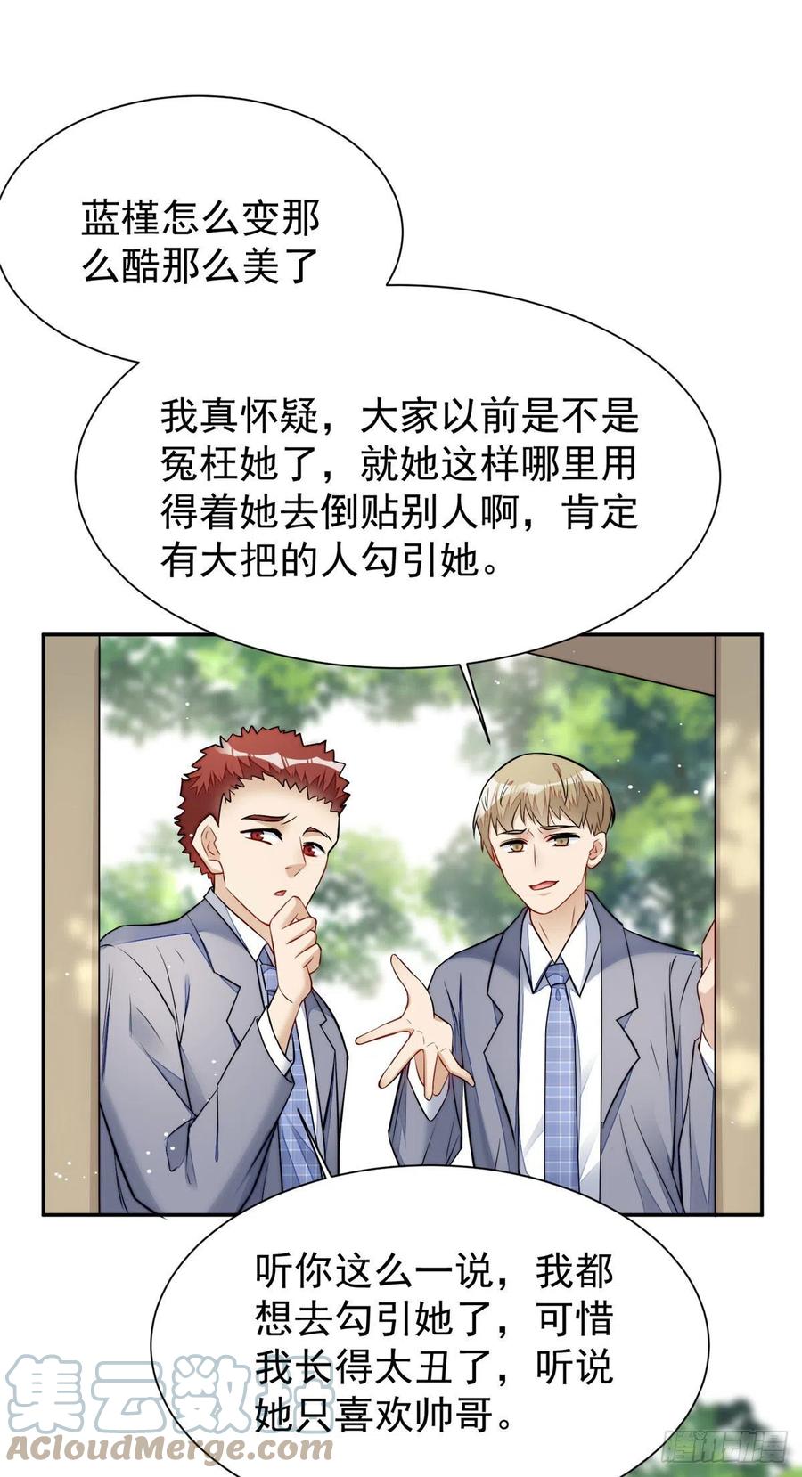 夫人她成了大佬们的团宠（团宠） - 14 槿姐今天v587 - 第13张图