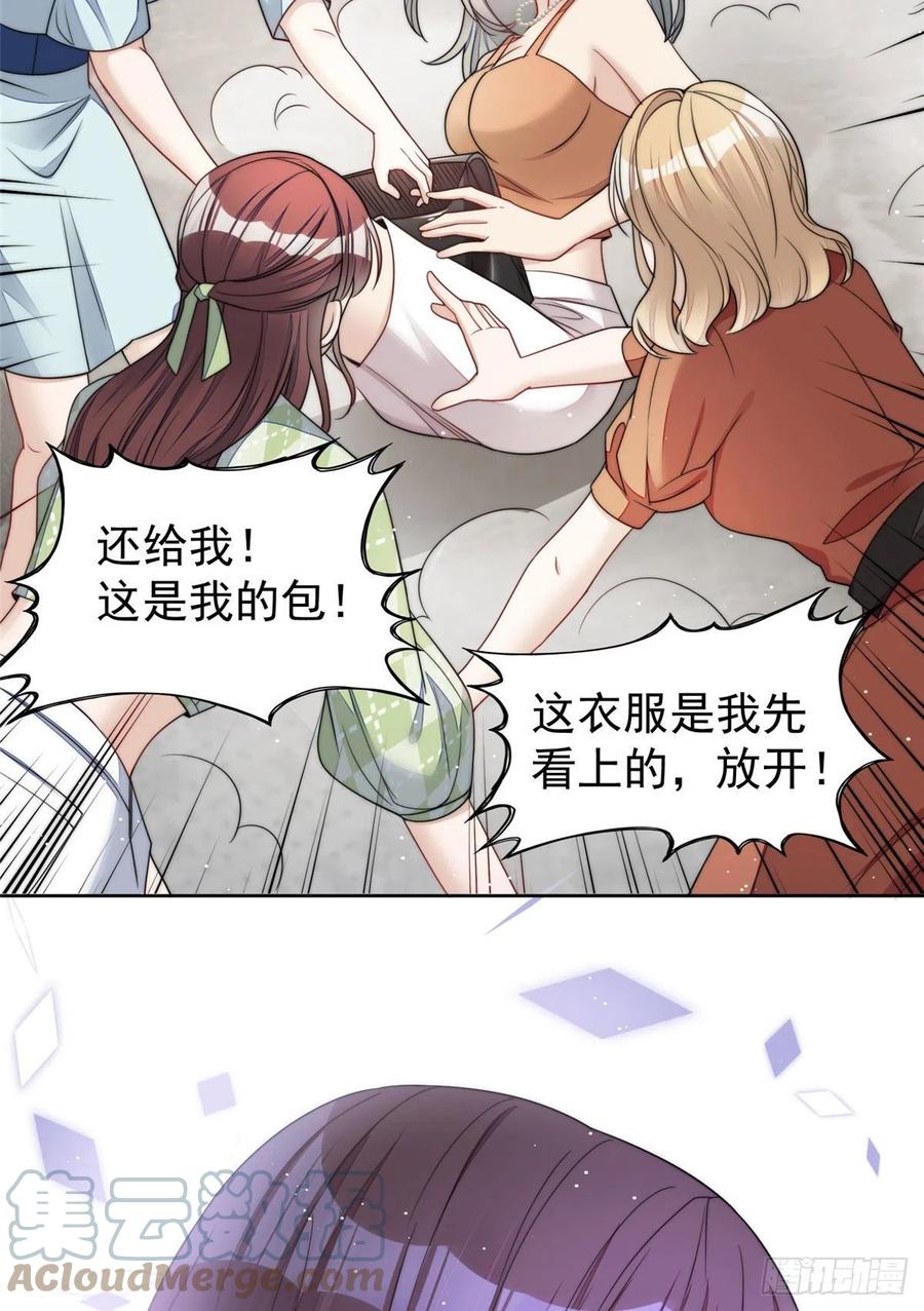 夫人她成了大佬们的团宠（团宠） - 15 休想白嫖我的别墅 - 第40张图