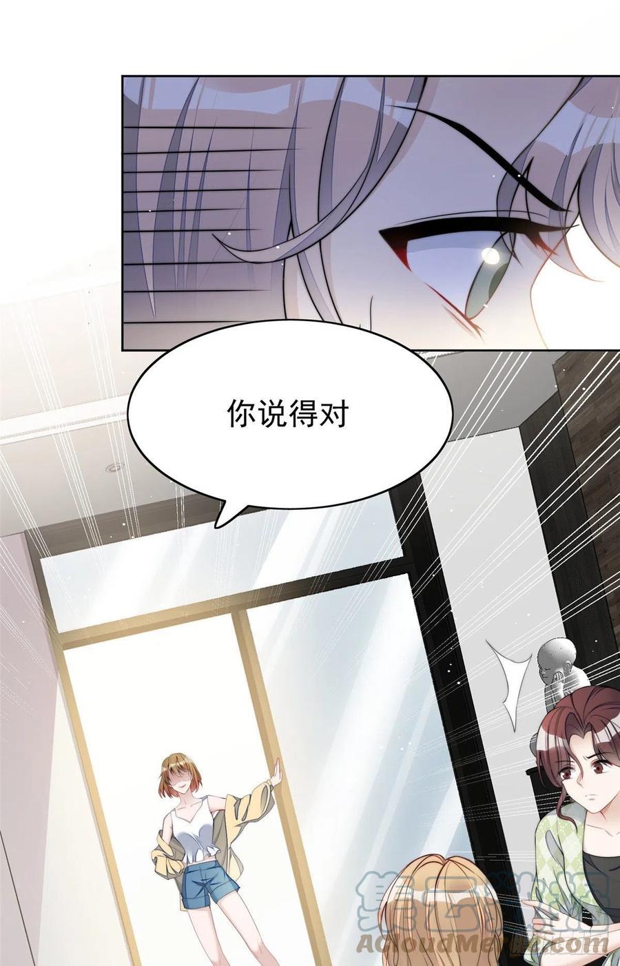 夫人她成了大佬们的团宠（团宠） - 15 休想白嫖我的别墅 - 第16张图