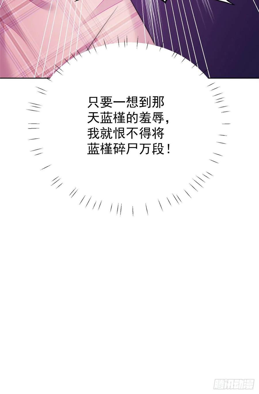 夫人她成了大佬们的团宠（团宠） - 15 休想白嫖我的别墅 - 第15张图