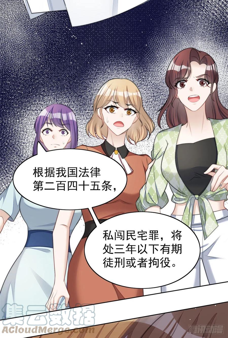 夫人她成了大佬们的团宠（团宠） - 15 休想白嫖我的别墅 - 第25张图