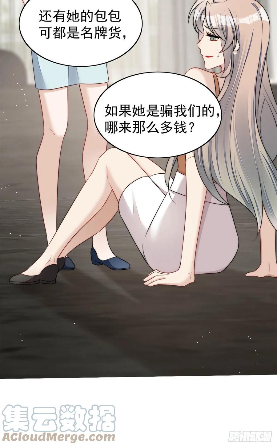 夫人她成了大佬们的团宠（团宠） - 15 休想白嫖我的别墅 - 第34张图