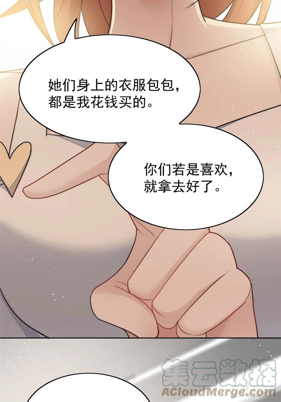 夫人她成了大佬们的团宠（团宠） - 15 休想白嫖我的别墅 - 第37张图