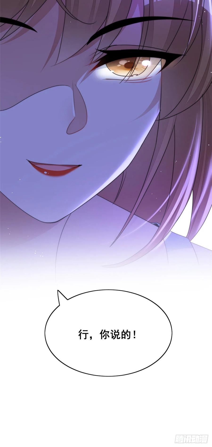 夫人她成了大佬们的团宠（团宠） - 15 休想白嫖我的别墅 - 第48张图