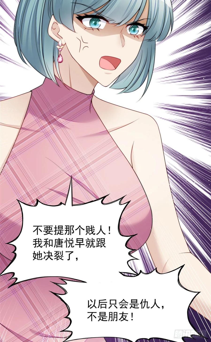 夫人她成了大佬们的团宠（团宠） - 15 休想白嫖我的别墅 - 第14张图