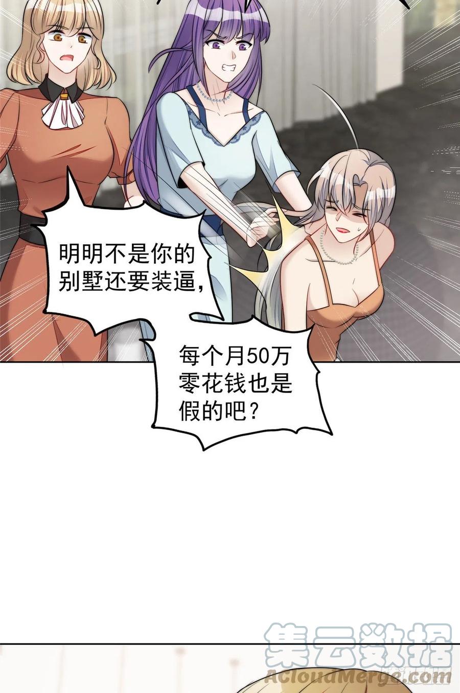 夫人她成了大佬们的团宠（团宠） - 15 休想白嫖我的别墅 - 第31张图