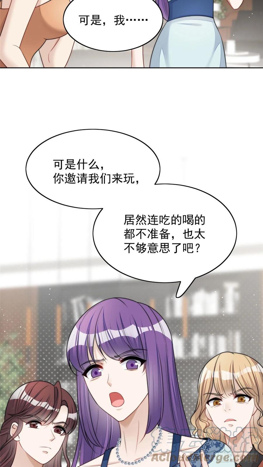 夫人她成了大佬们的团宠（团宠） - 15 休想白嫖我的别墅 - 第4张图