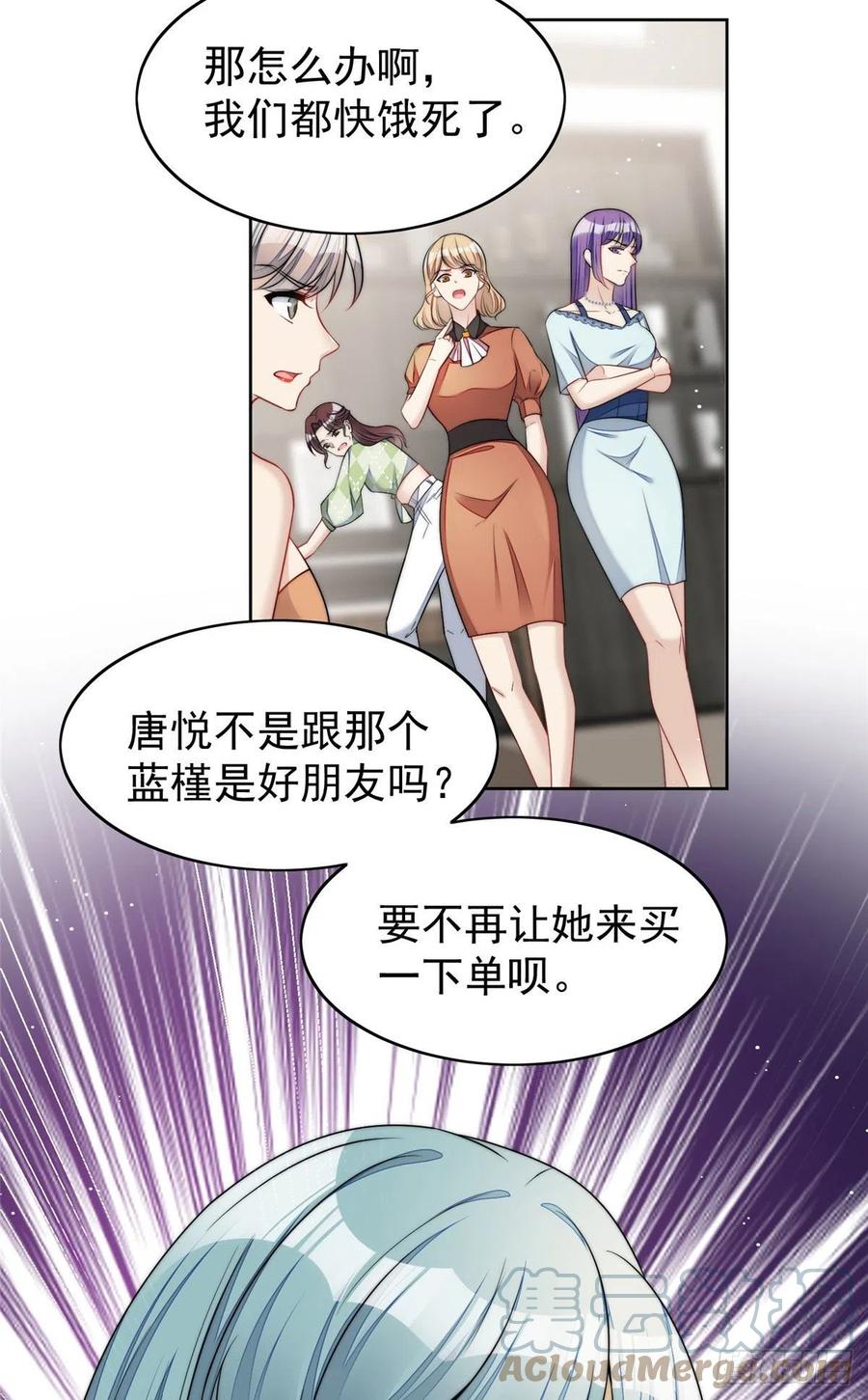 夫人她成了大佬们的团宠（团宠） - 15 休想白嫖我的别墅 - 第13张图