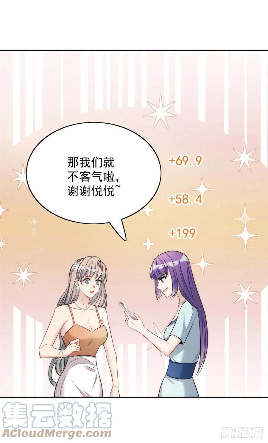 夫人她成了大佬们的团宠（团宠） - 15 休想白嫖我的别墅 - 第7张图