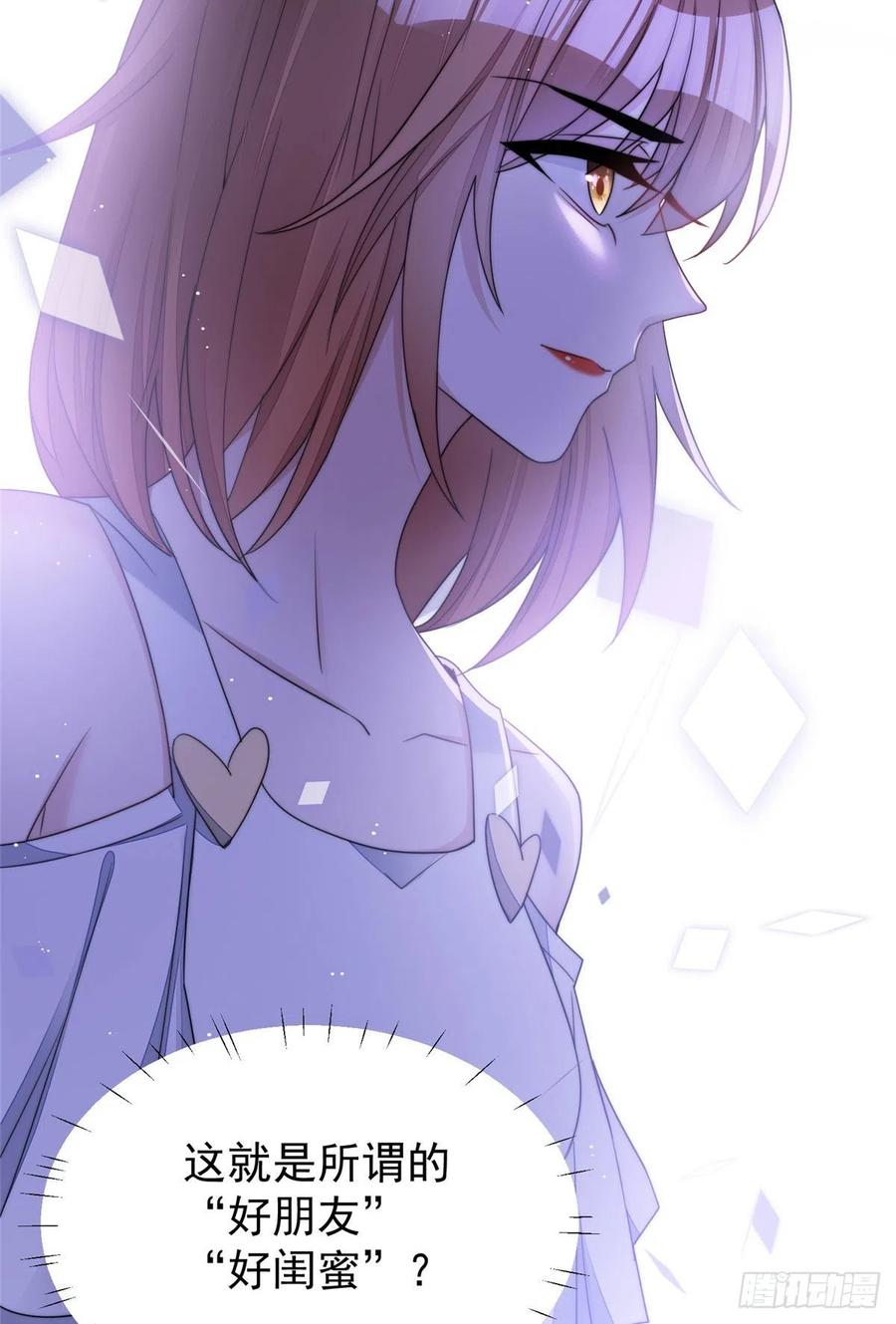 夫人她成了大佬们的团宠（团宠） - 15 休想白嫖我的别墅 - 第41张图