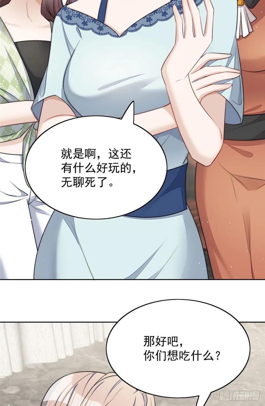 夫人她成了大佬们的团宠（团宠） - 15 休想白嫖我的别墅 - 第5张图