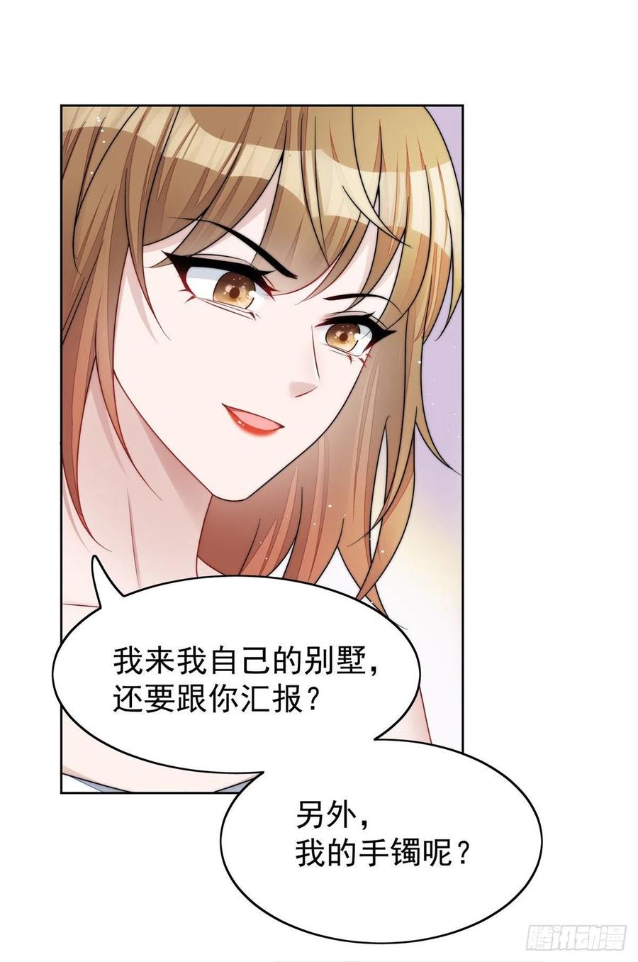 夫人她成了大佬们的团宠（团宠） - 15 休想白嫖我的别墅 - 第29张图