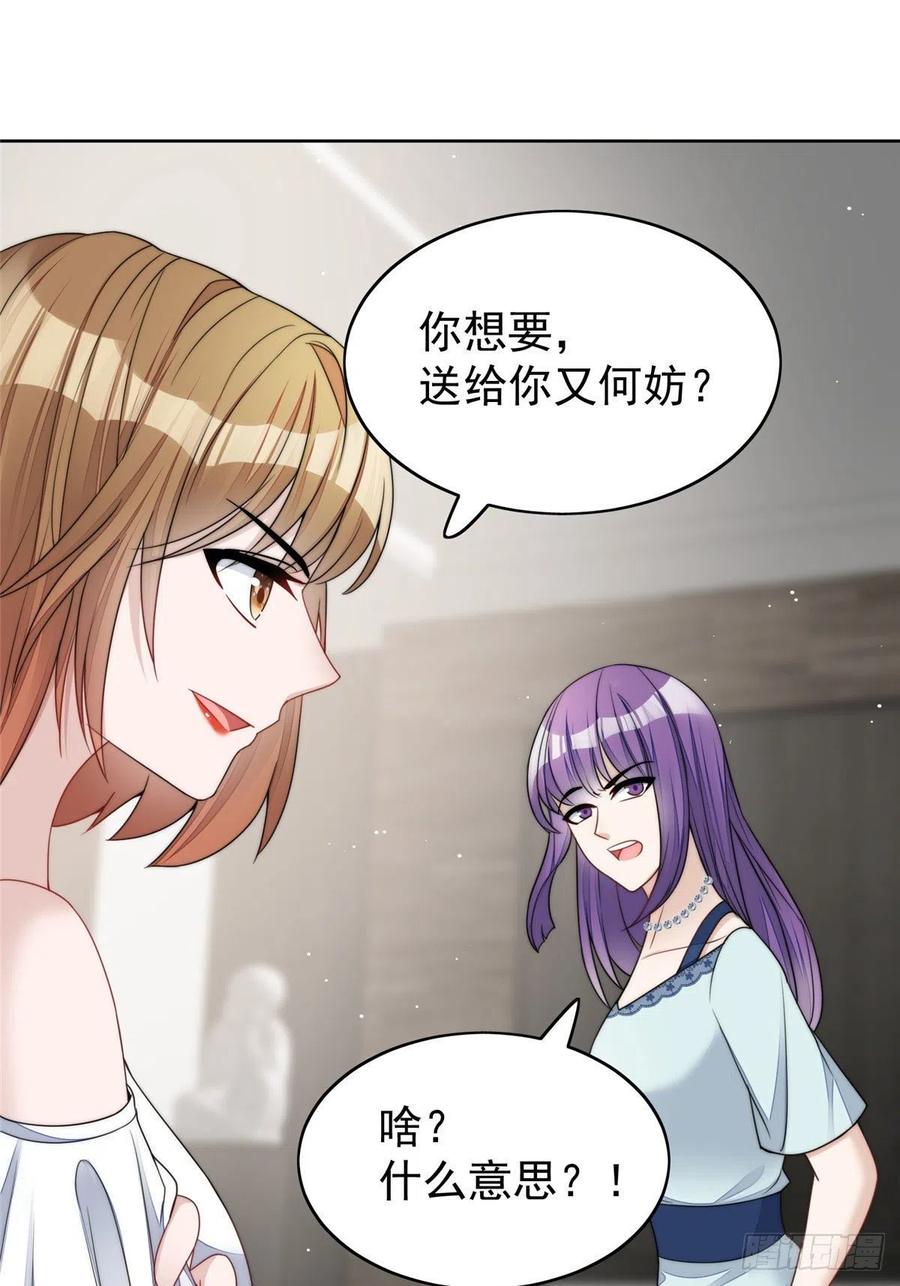 夫人她成了大佬们的团宠（团宠） - 15 休想白嫖我的别墅 - 第35张图