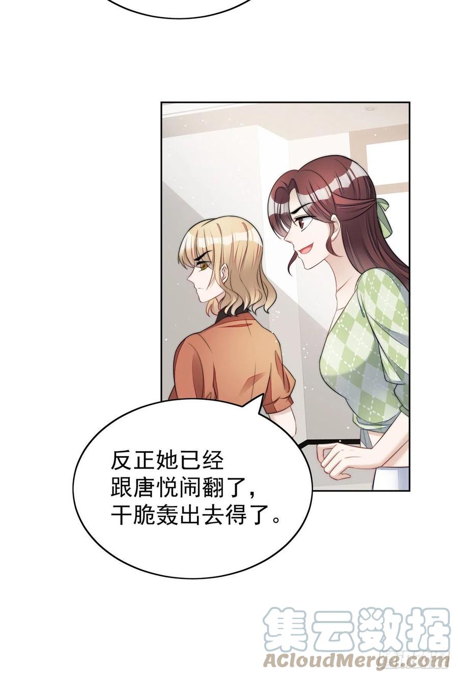 夫人她成了大佬们的团宠（团宠） - 15 休想白嫖我的别墅 - 第22张图