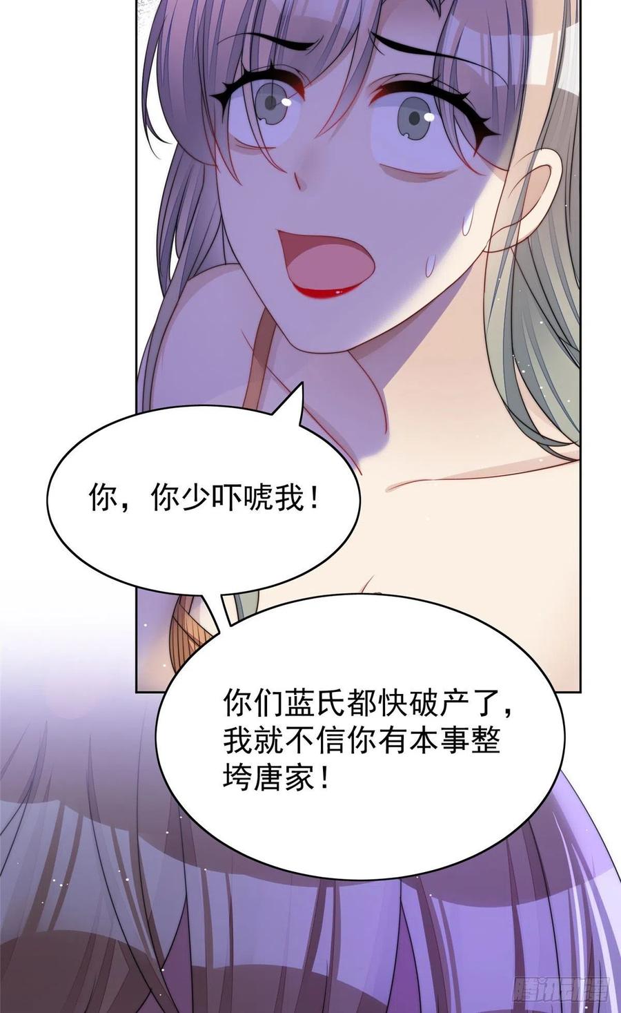 夫人她成了大佬们的团宠（团宠） - 15 休想白嫖我的别墅 - 第47张图