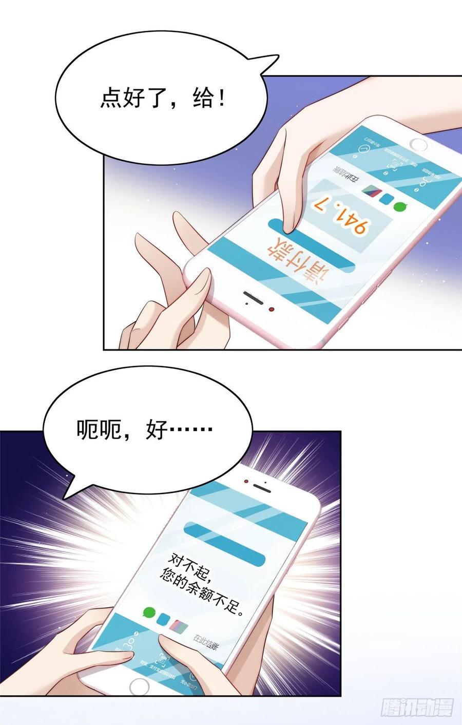 夫人她成了大佬们的团宠（团宠） - 15 休想白嫖我的别墅 - 第8张图