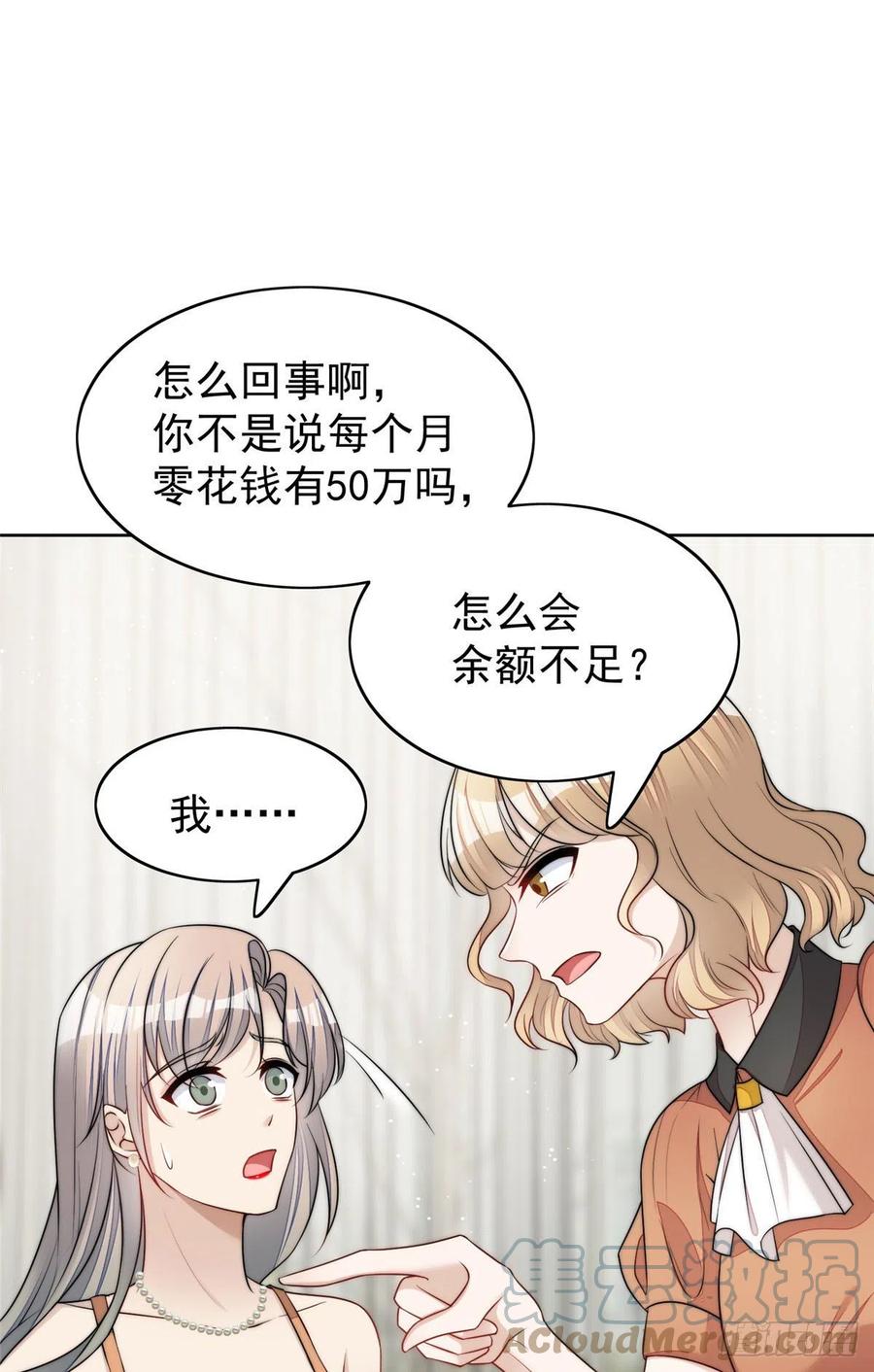 夫人她成了大佬们的团宠（团宠） - 15 休想白嫖我的别墅 - 第10张图