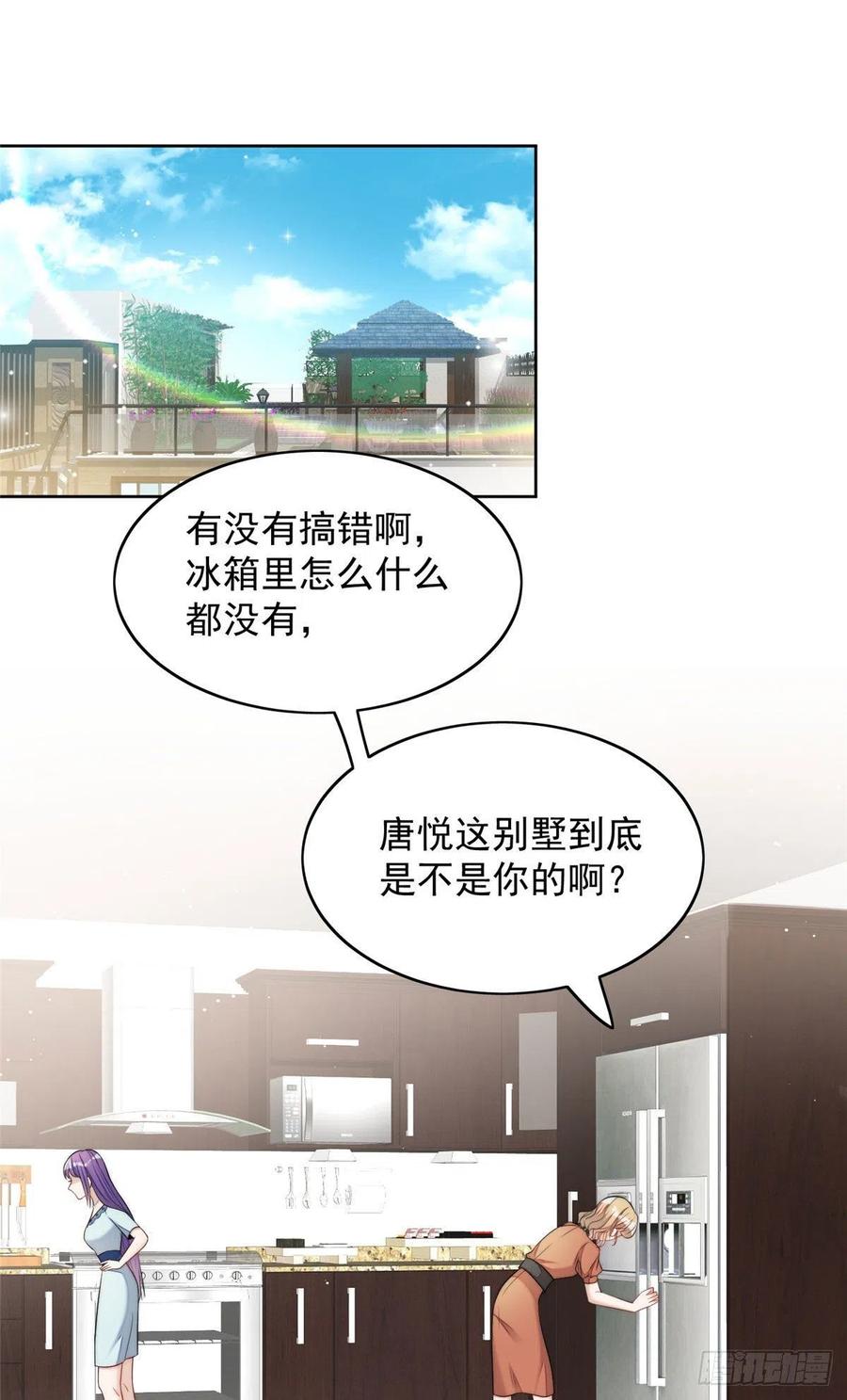 夫人她成了大佬们的团宠（团宠） - 15 休想白嫖我的别墅 - 第2张图